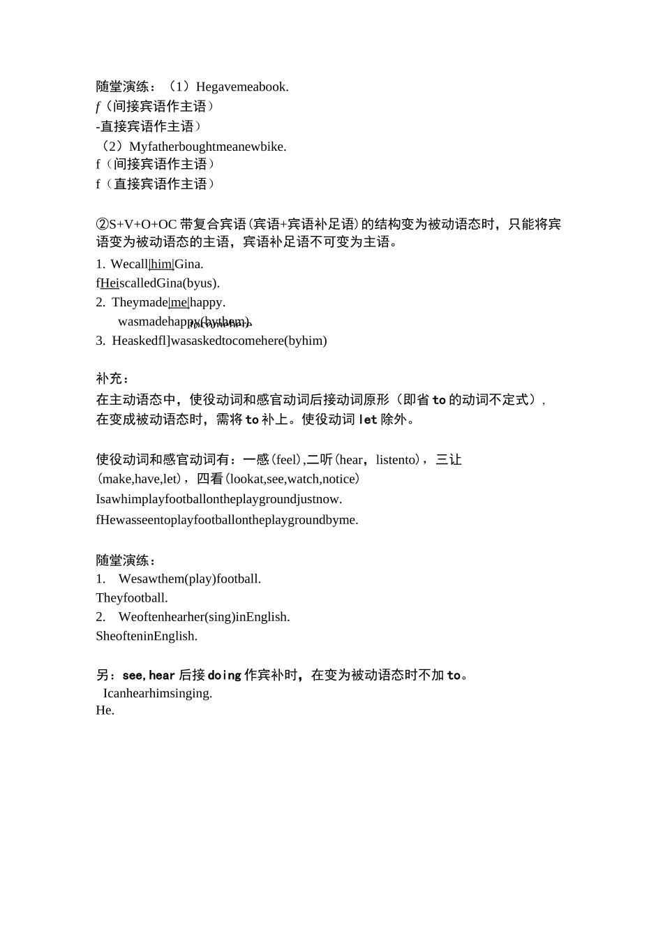 初中英语被动语态讲解(精心整理)_第3页