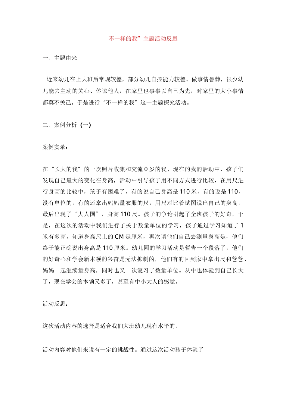 主题 纸的奥秘_第3页