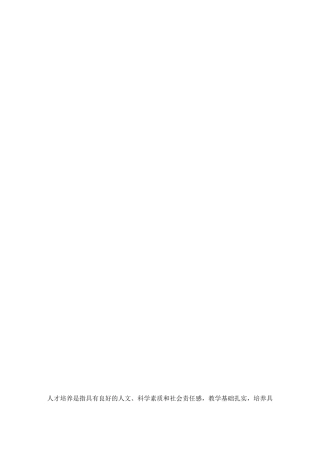 人才培养策划书