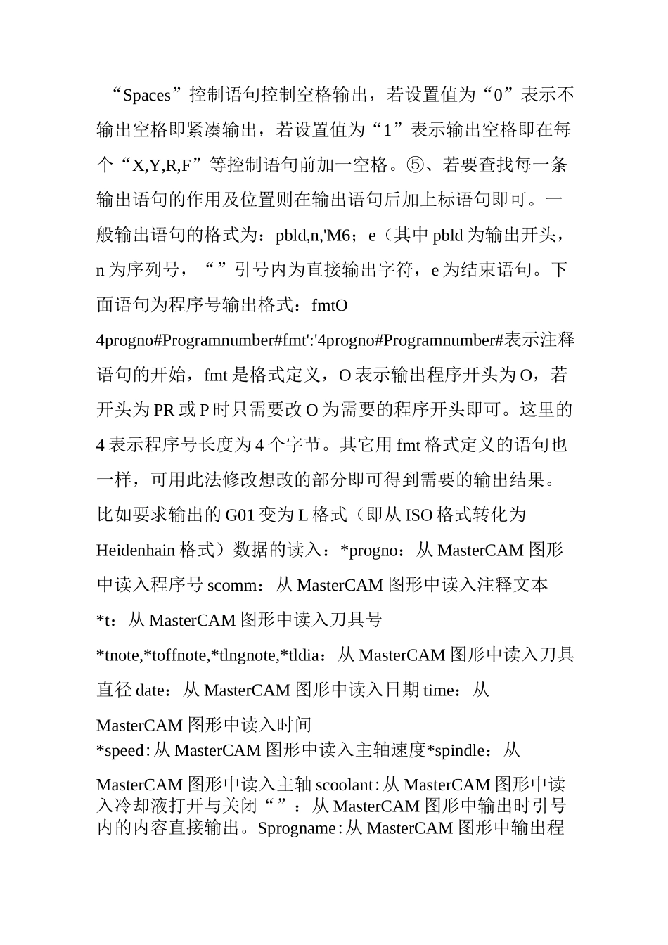 mastercam后处理修改_第2页