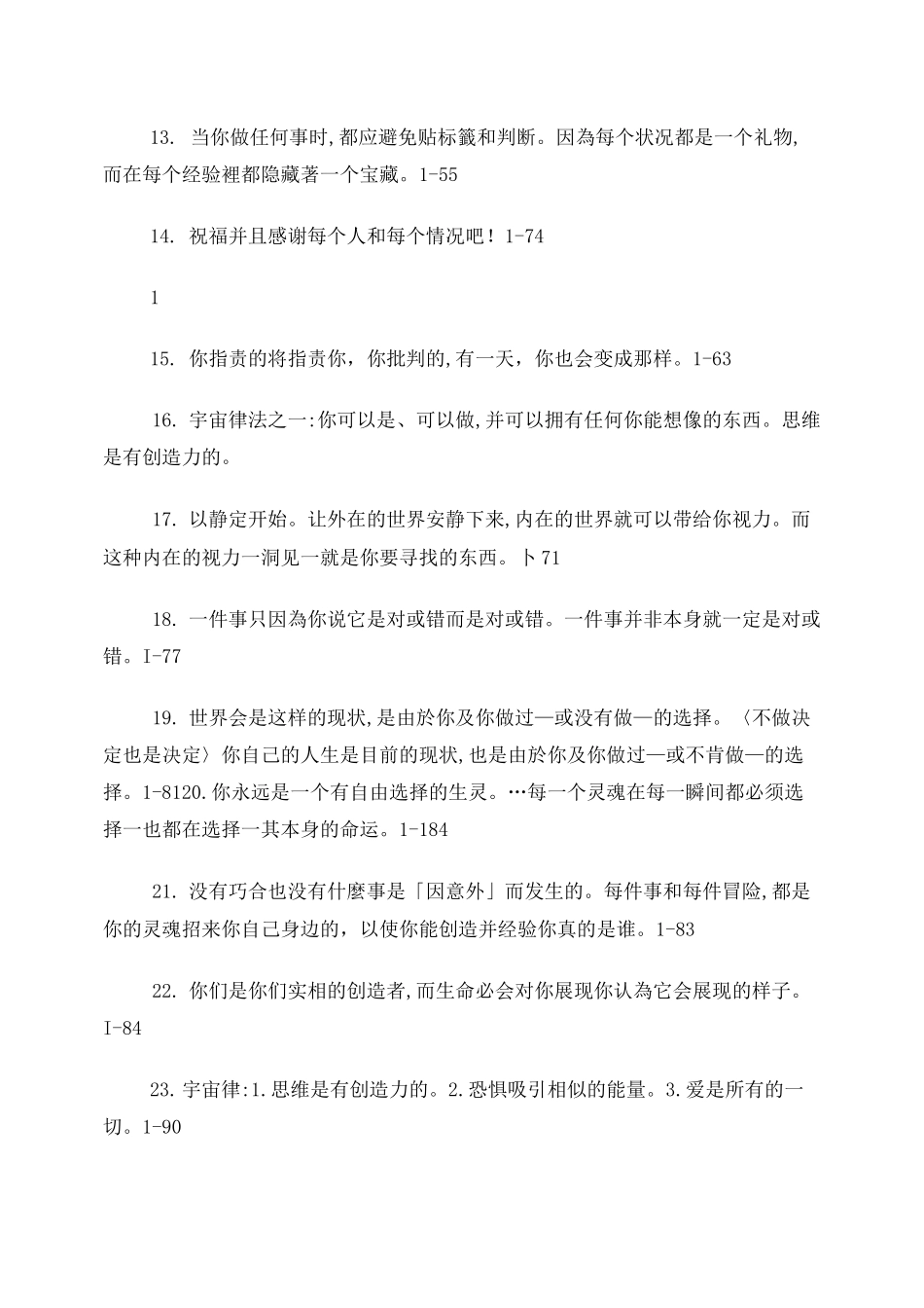 《与神对话》_第2页