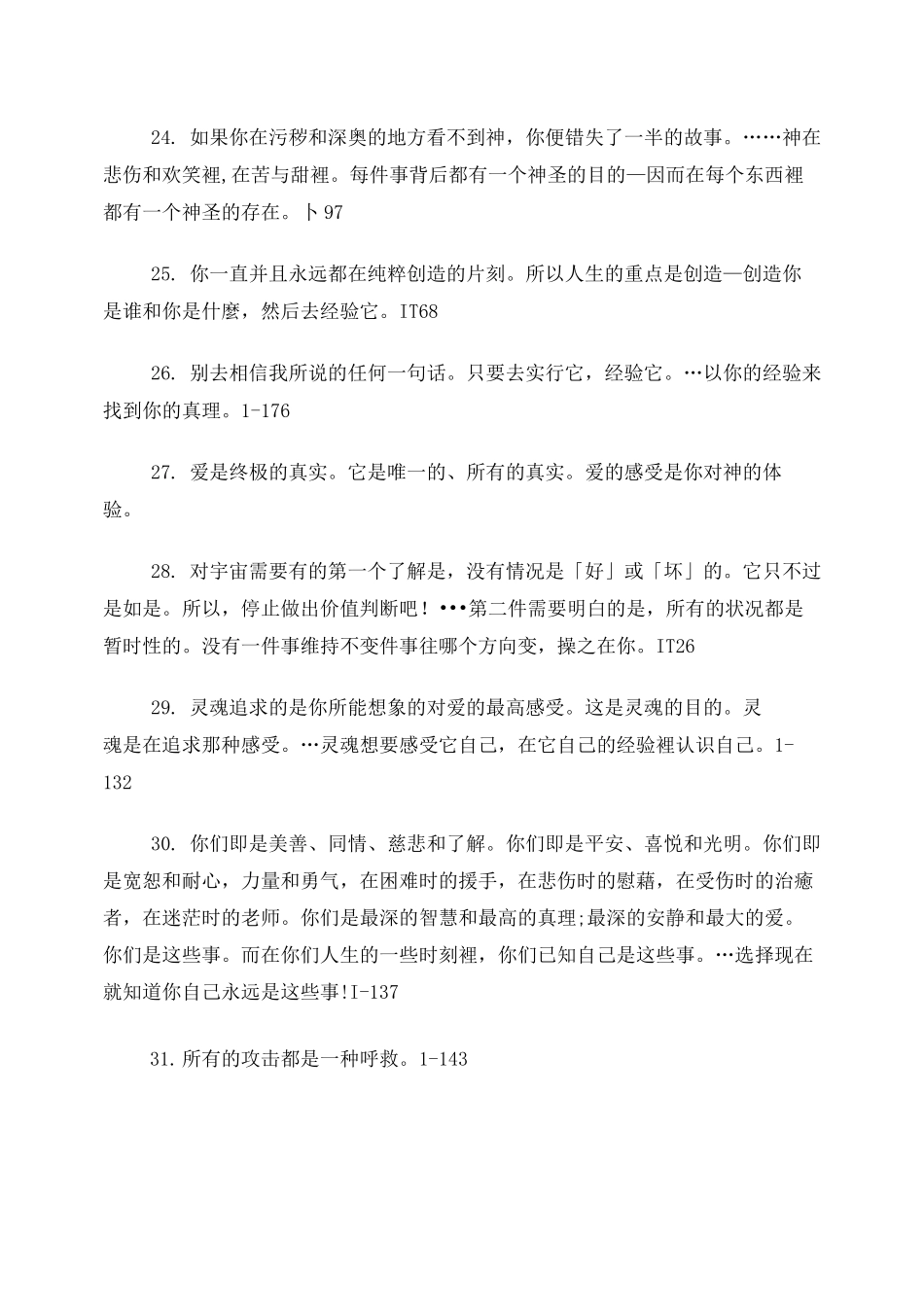 《与神对话》_第3页