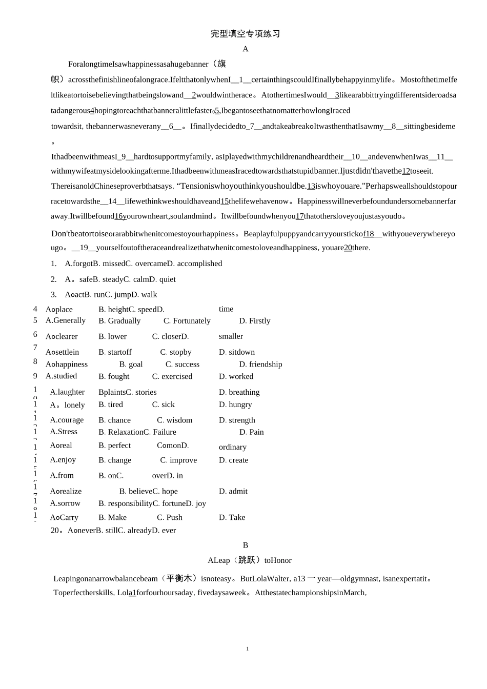 高中英语完型填空专项练习及答案_第1页