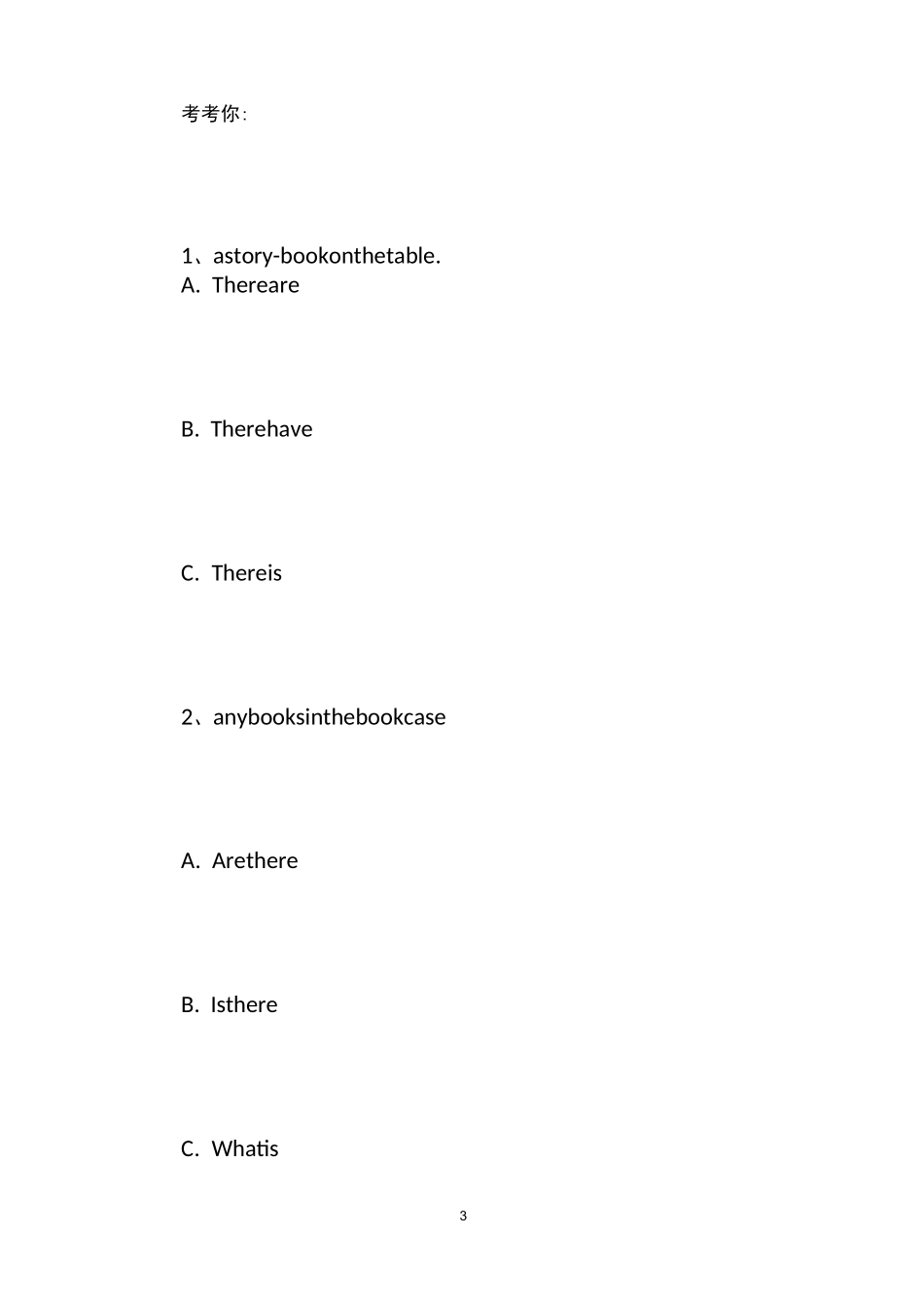 沪教版小学英语三年级上册语法总结_第3页