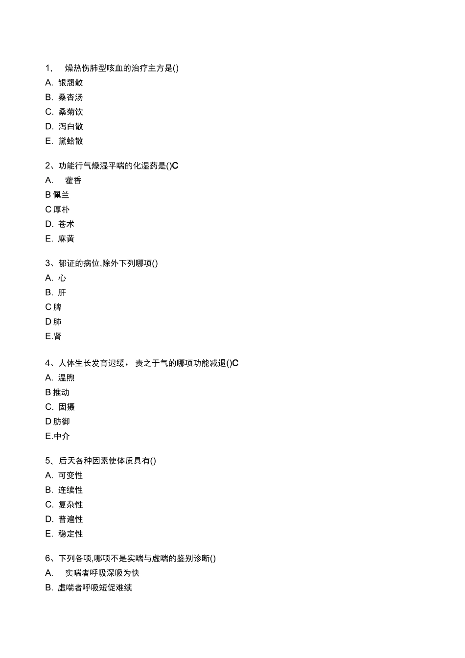考试题3西学中_第1页