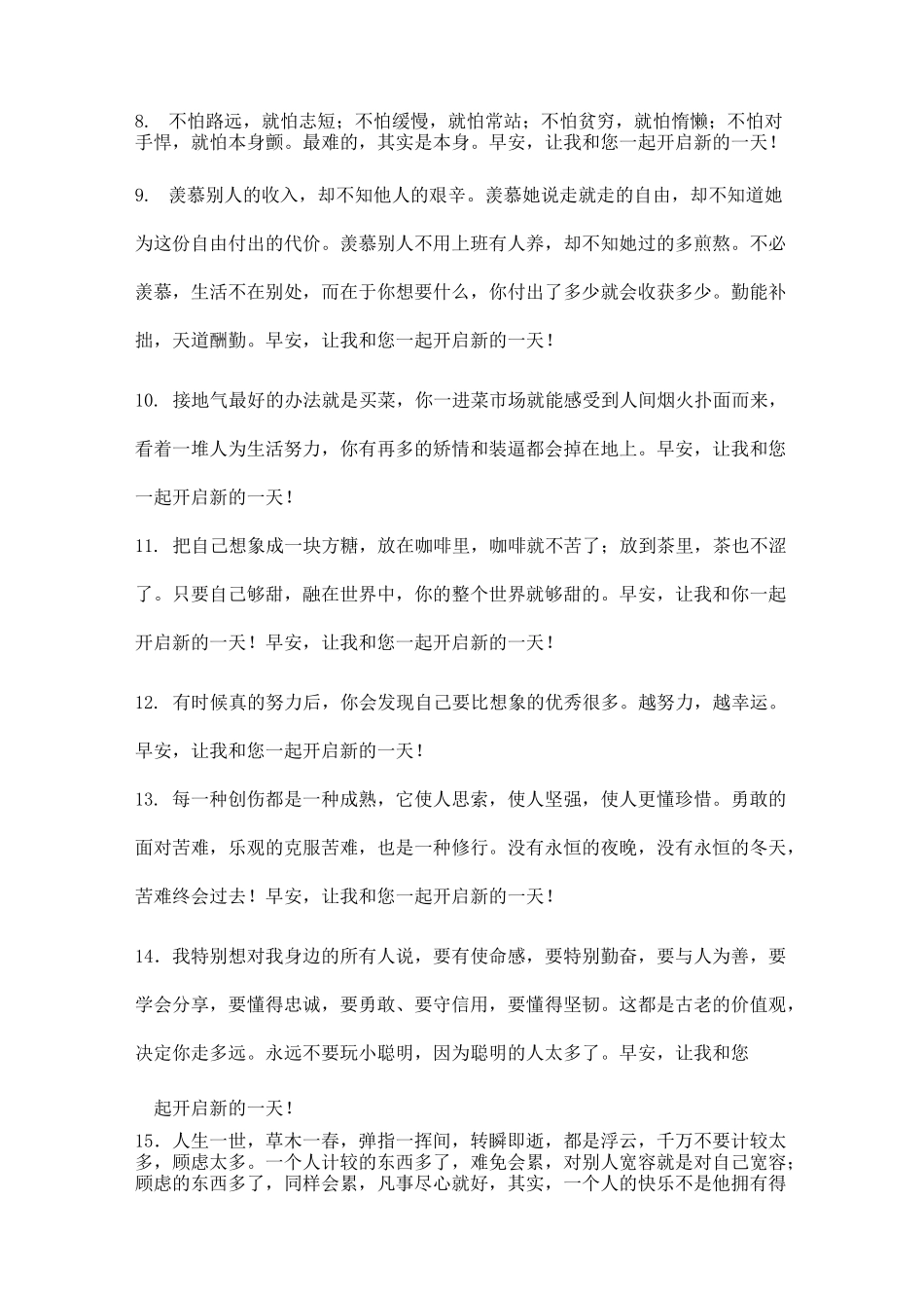 微信朋友圈推广模板_第2页