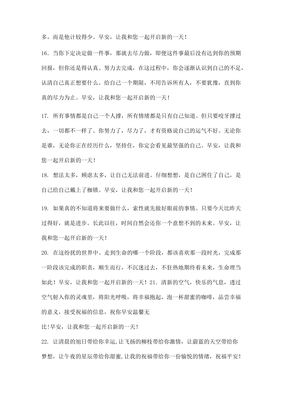 微信朋友圈推广模板_第3页