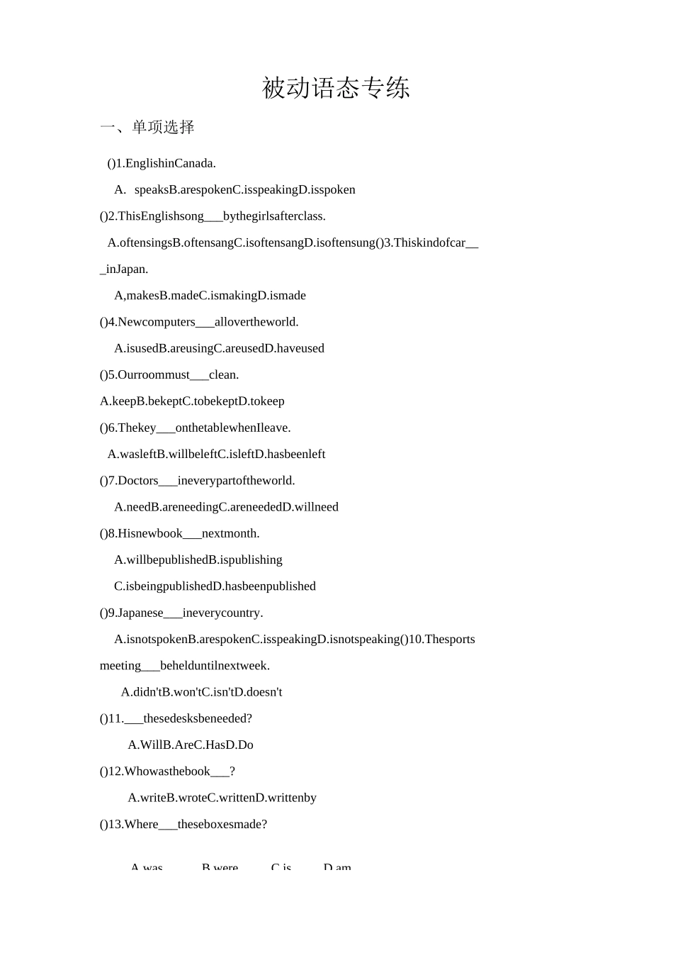 中考英语被动语态专练_第1页