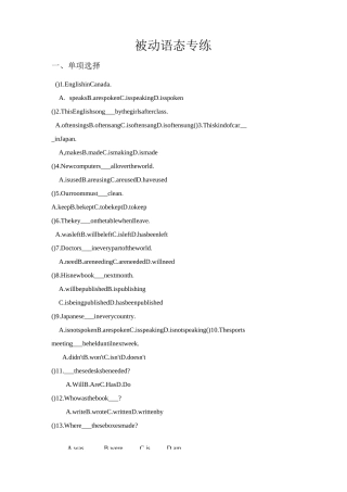 中考英语被动语态专练
