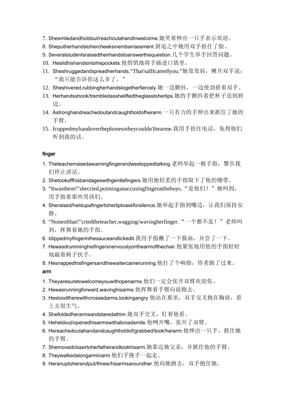 读后续写语料库(动作描写与情感描写)_第3页