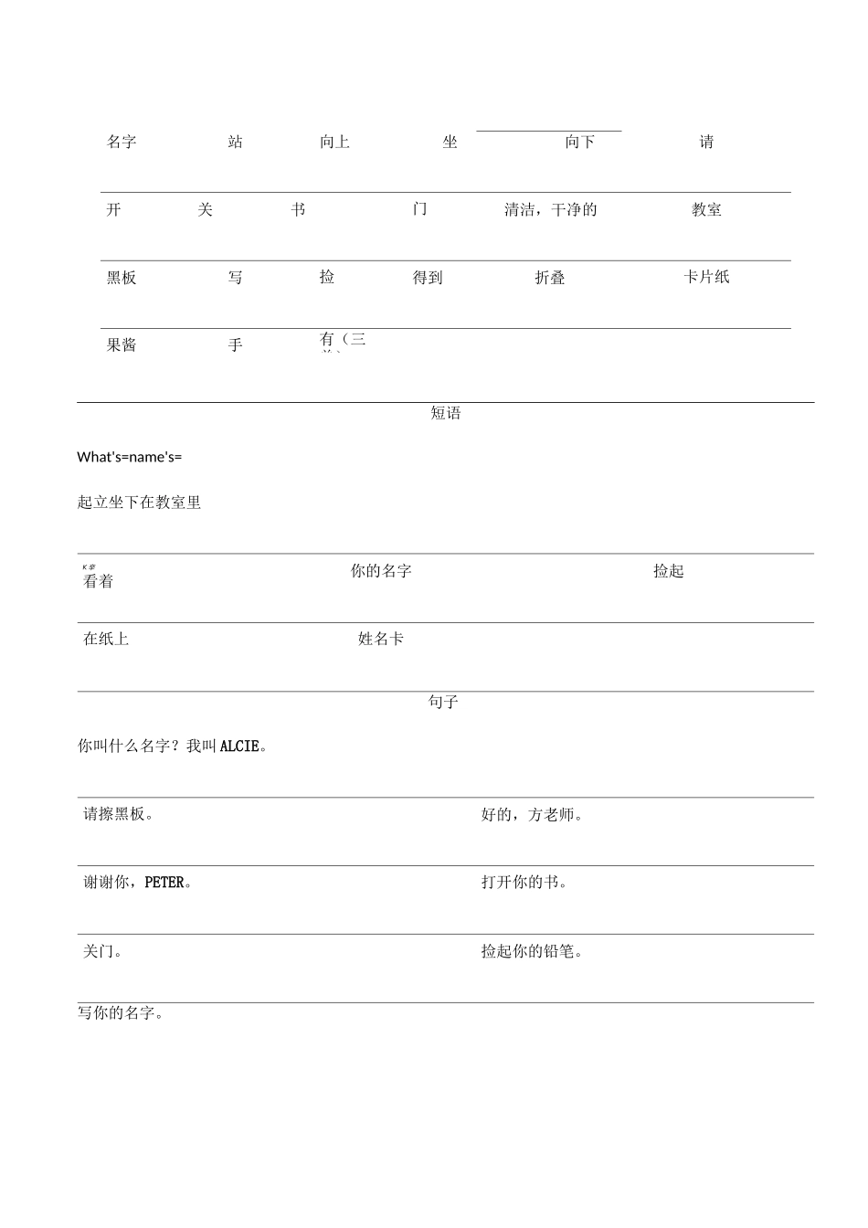 三年级上英文单词默写(沪教版)_第2页