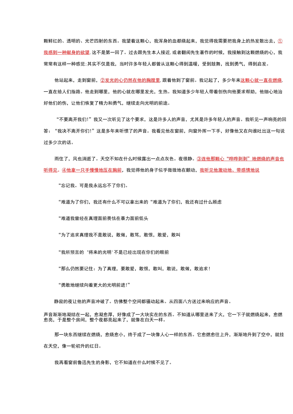 江西省中考语文试题汇编：近5年现代文阅读_第2页