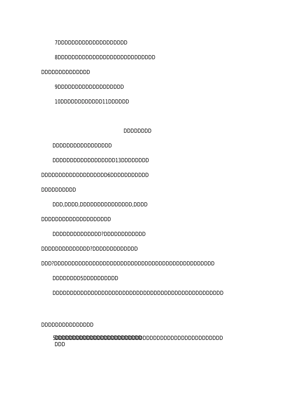 反校园欺凌资料_第3页