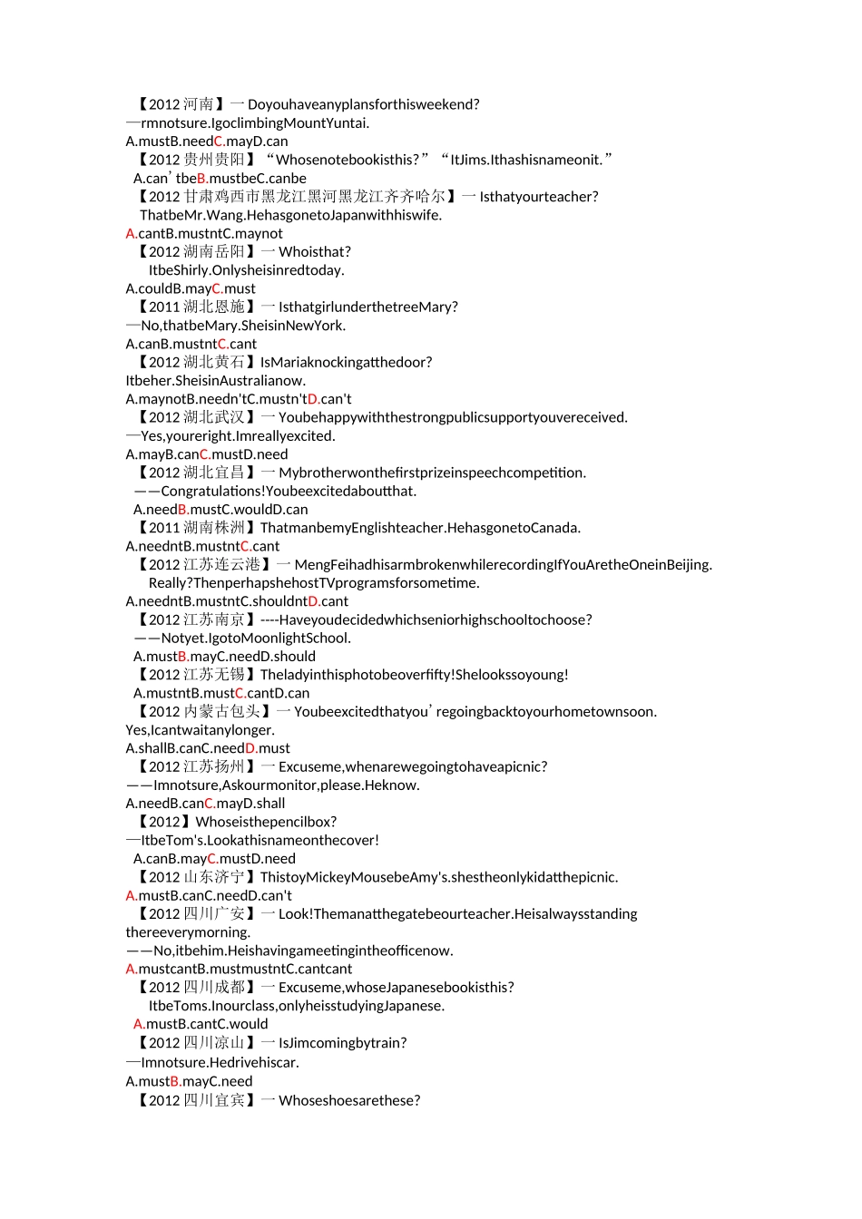 初中英语情态动词表推测练习题 (2)_第2页