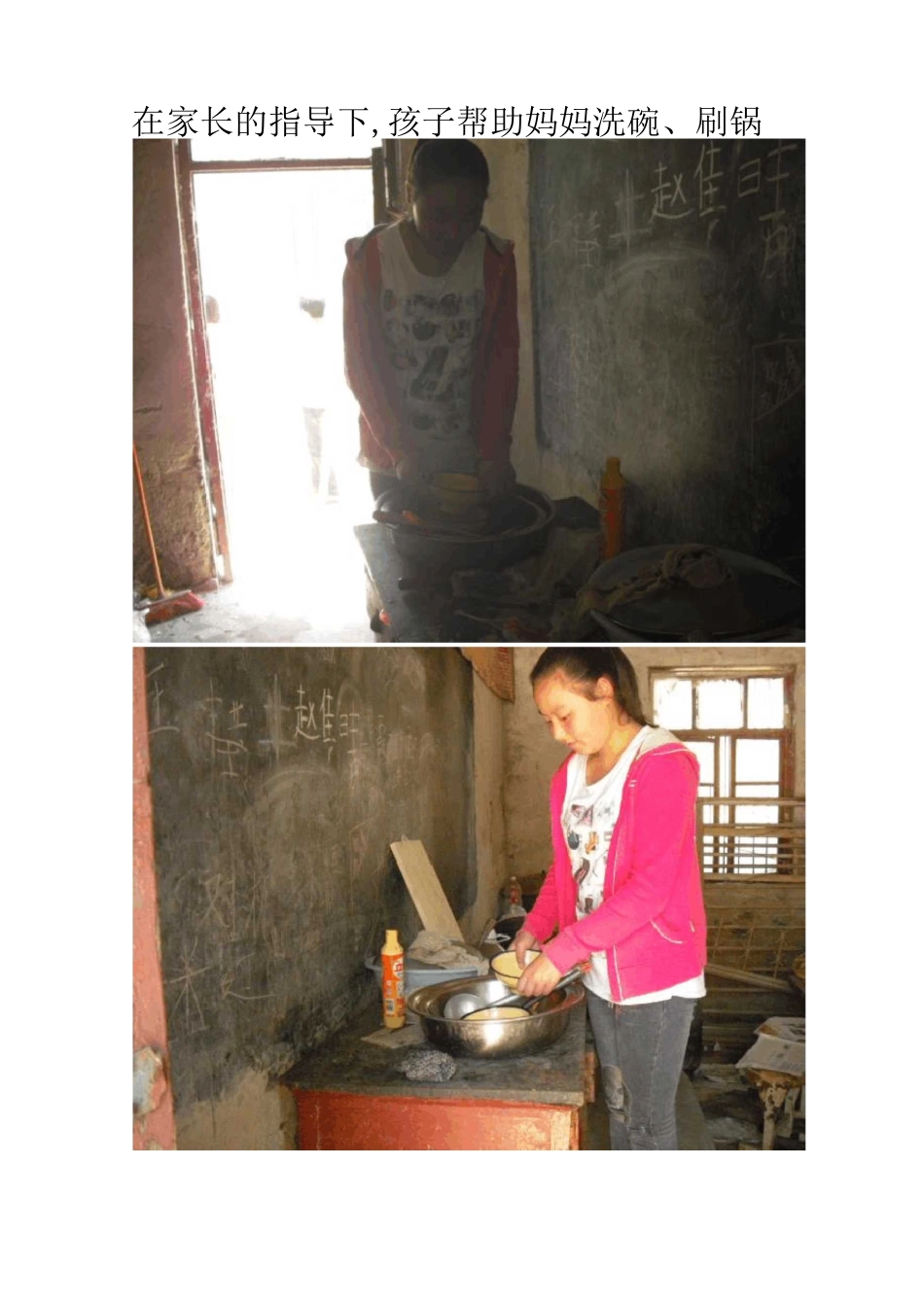 综合实践活动过程性材料_第1页