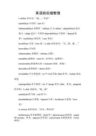 英语前后缀整理