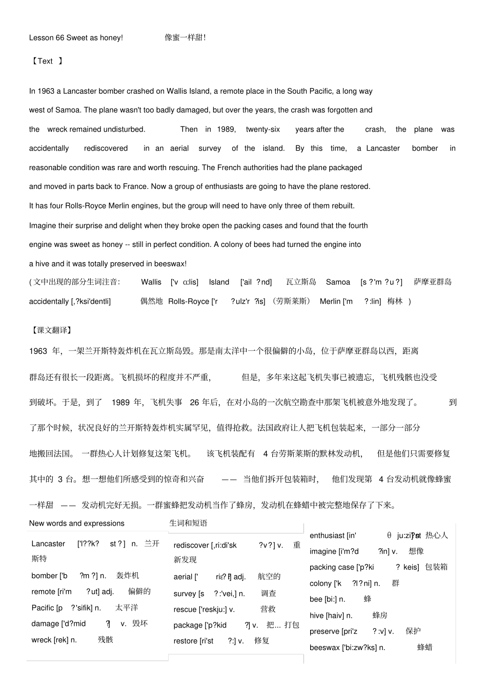 新概念英语第二册笔记第66课_第1页