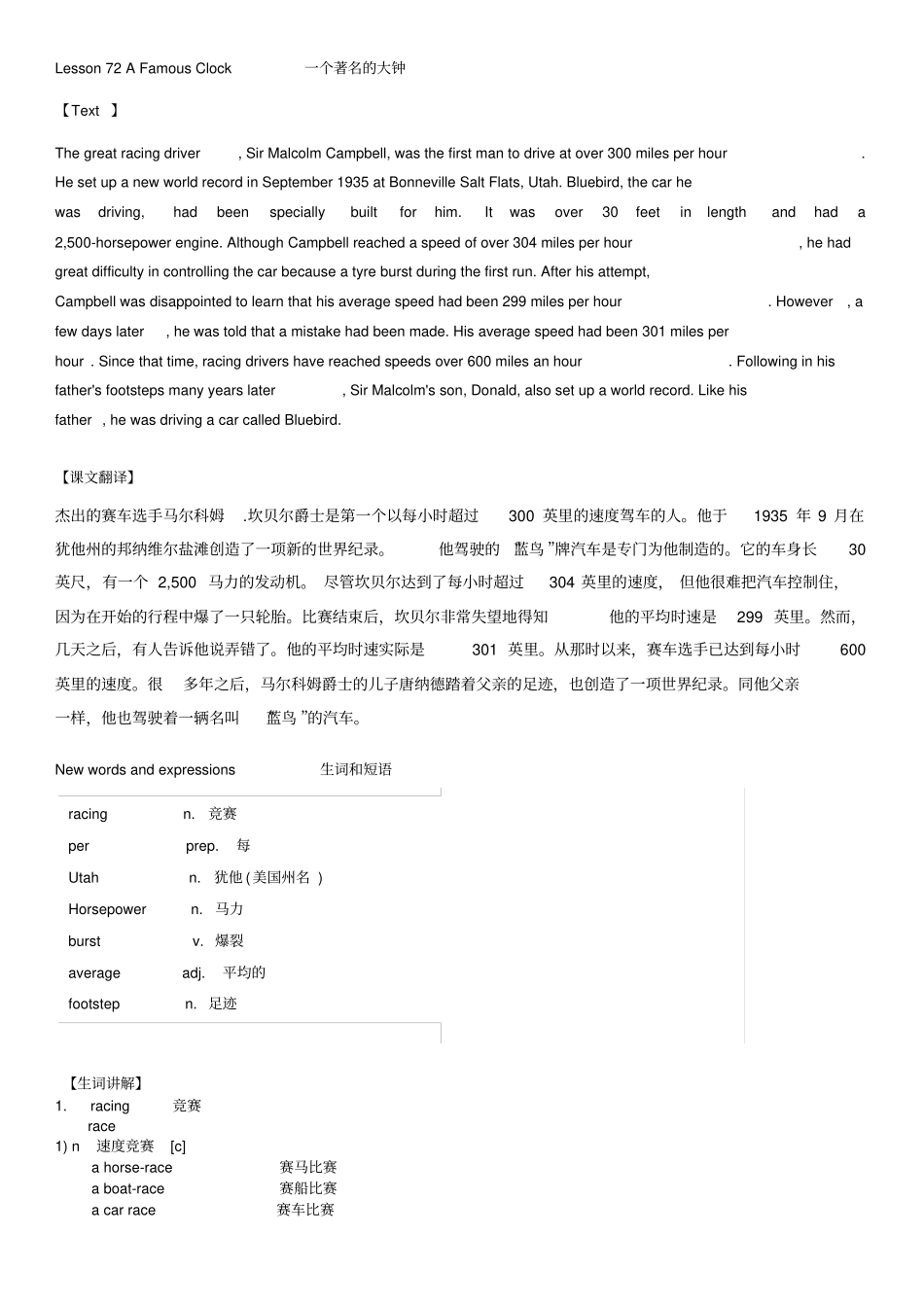 新概念英语第二册笔记第72课x_第1页