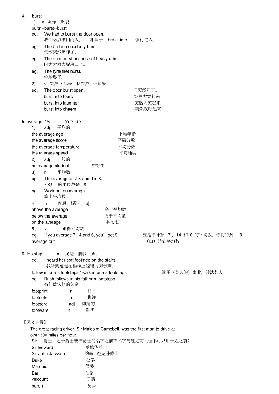 新概念英语第二册笔记第72课x_第3页
