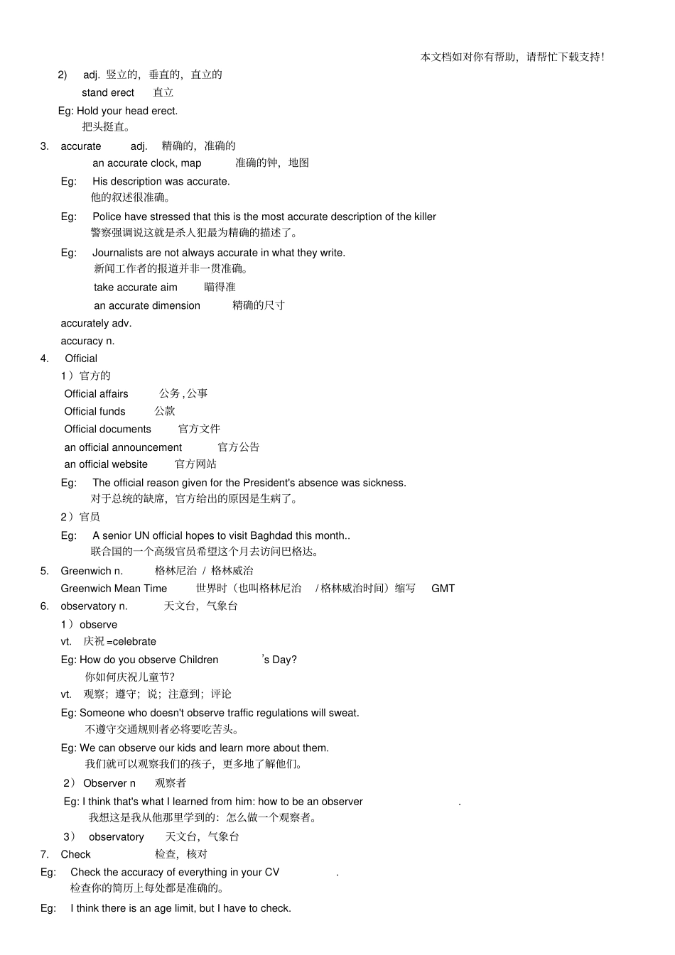 新概念英语第二册笔记第71课_第2页
