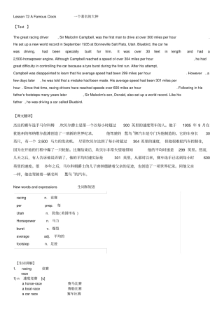 新概念英语第二册笔记第72课