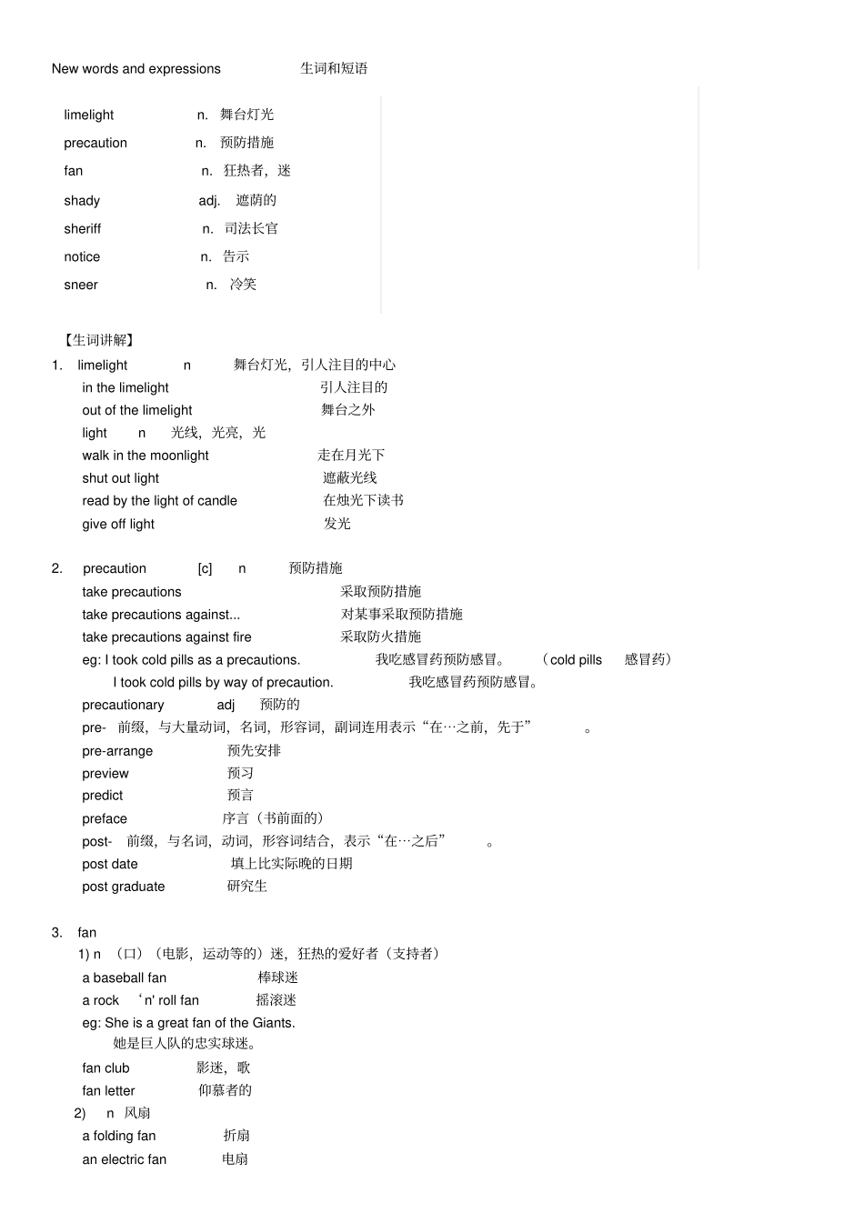 新概念英语第二册笔记第74课x_第2页