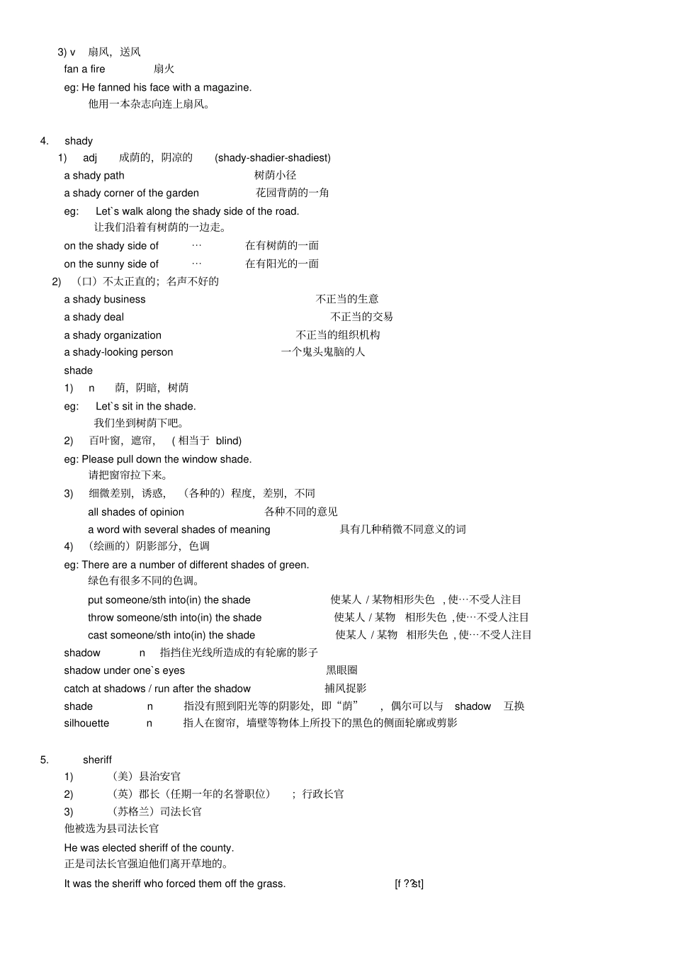 新概念英语第二册笔记第74课x_第3页