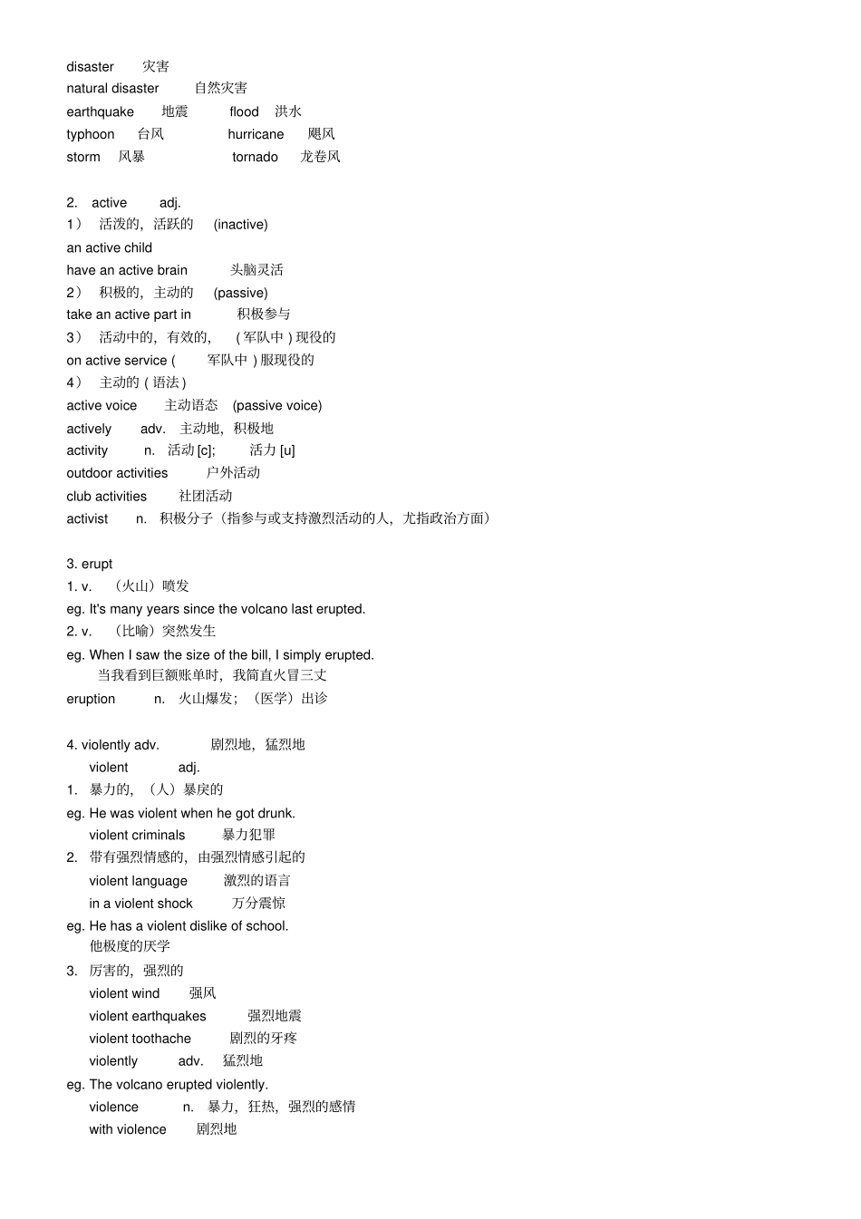 新概念英语第二册笔记第67课_第2页