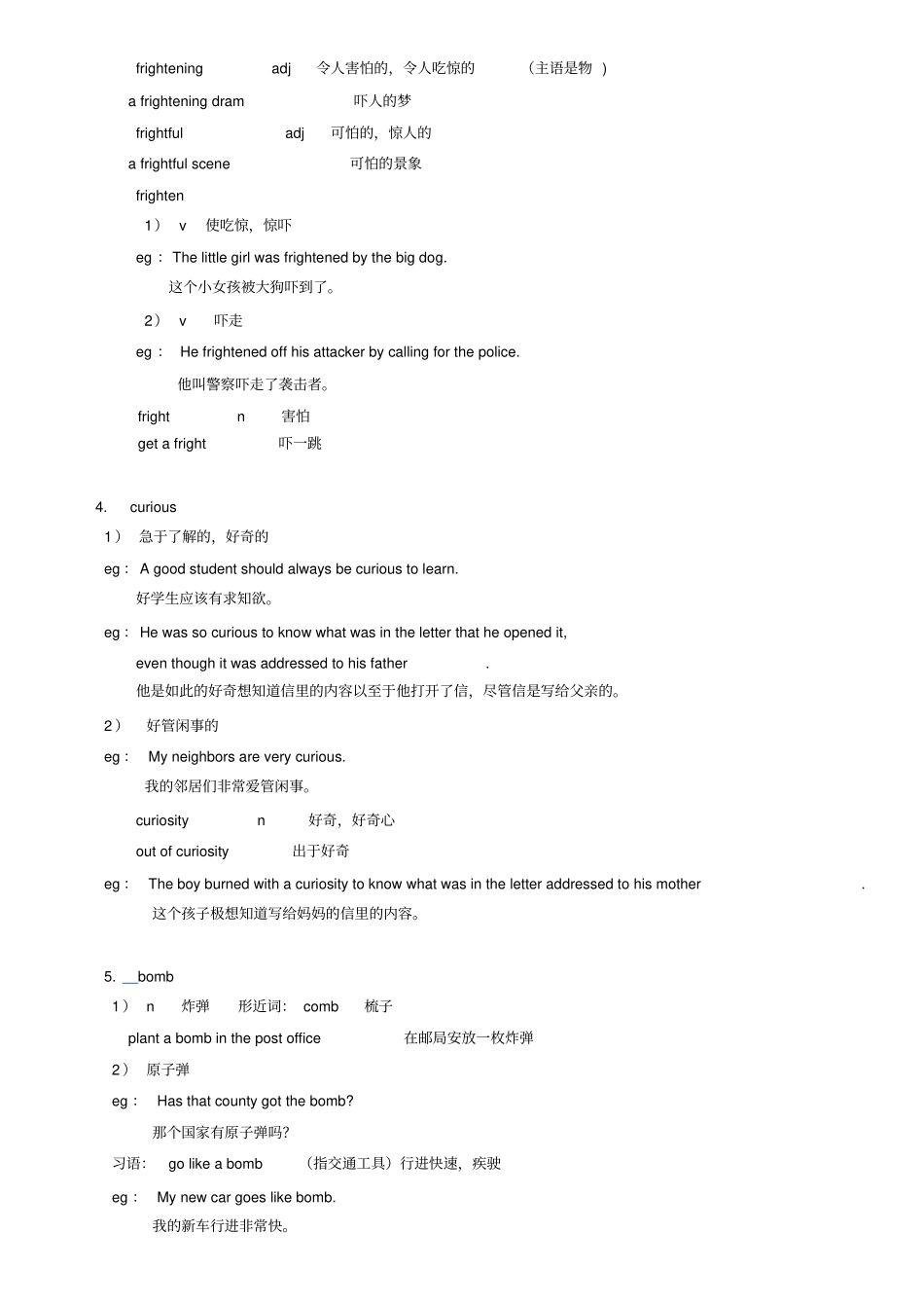 新概念英语第二册笔记第79课x_第3页