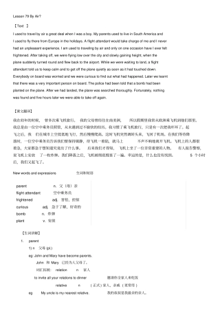 新概念英语第二册笔记第79课x