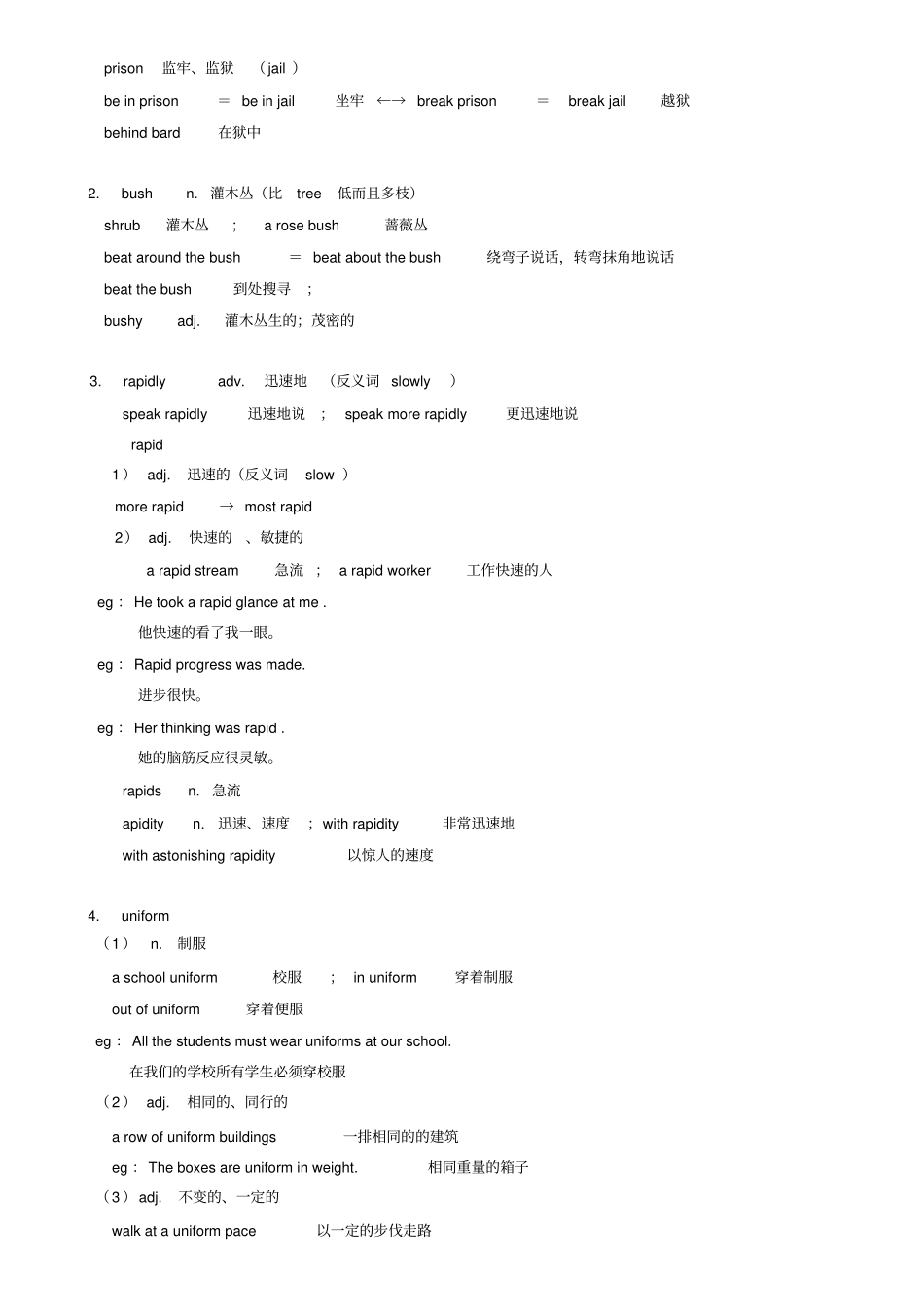 新概念英语第二册笔记第81课x_第2页