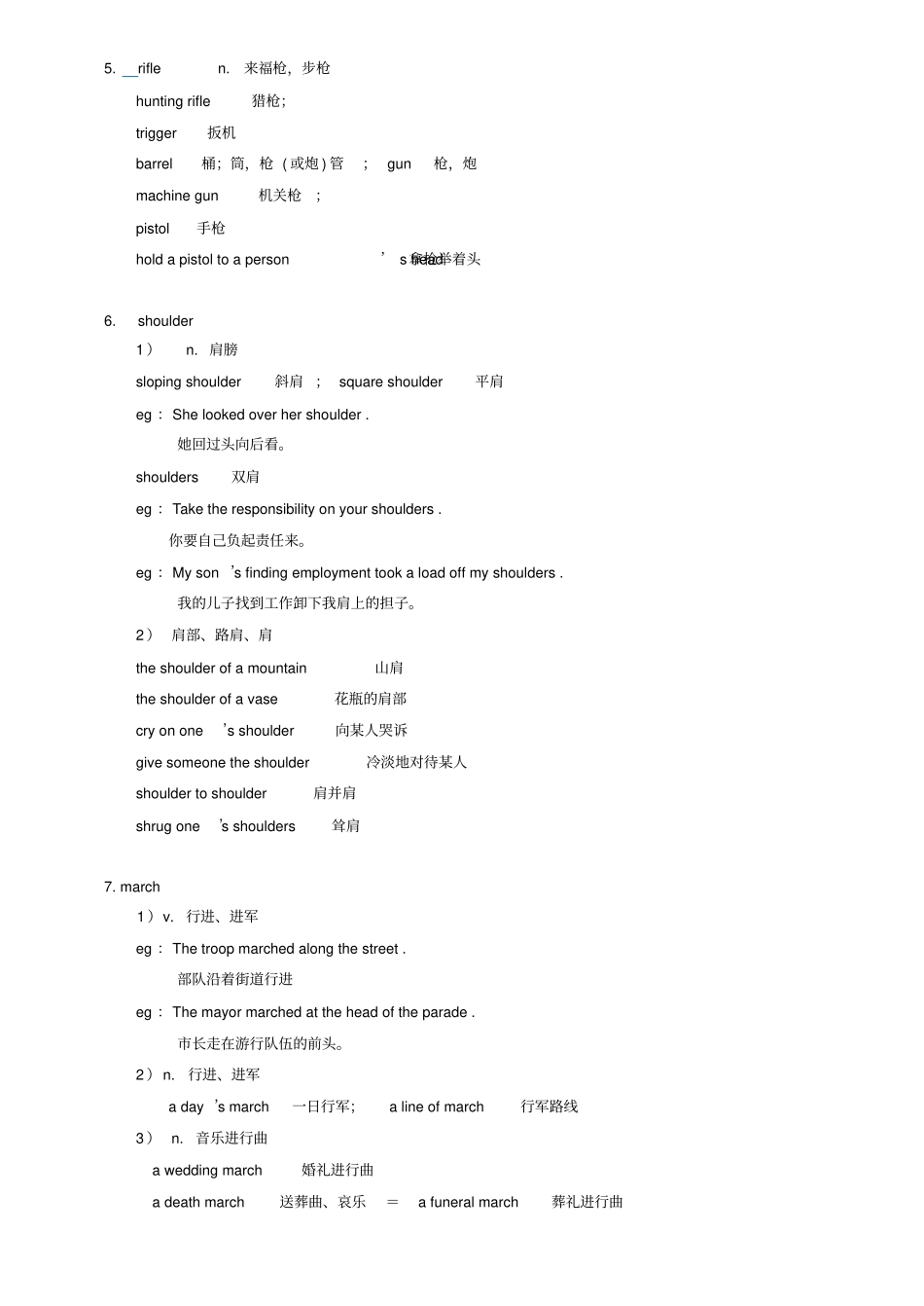 新概念英语第二册笔记第81课x_第3页