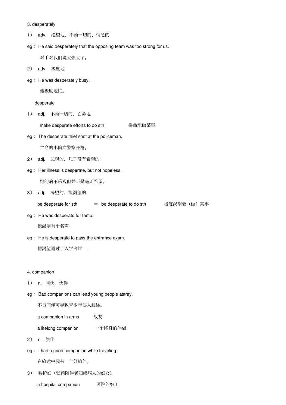 新概念英语第二册笔记第86课x_第3页