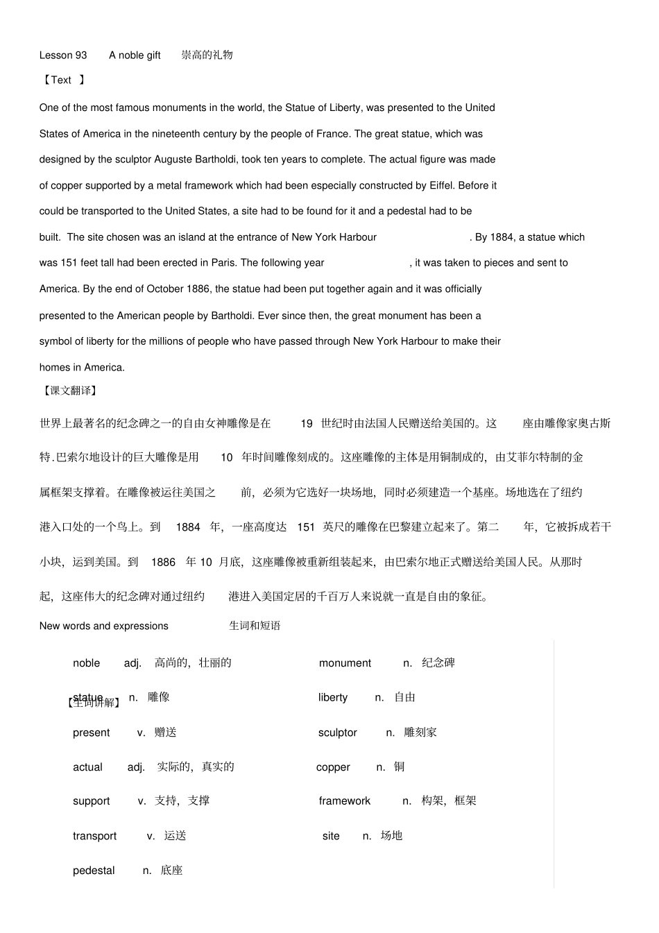 新概念英语第二册笔记第93课x_第1页