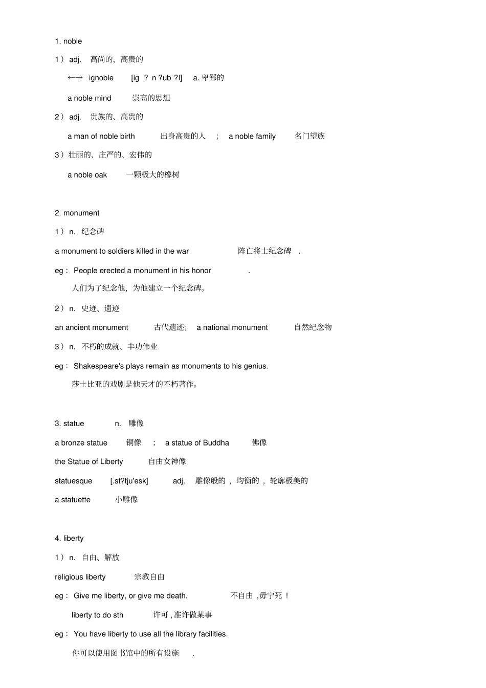 新概念英语第二册笔记第93课x_第2页