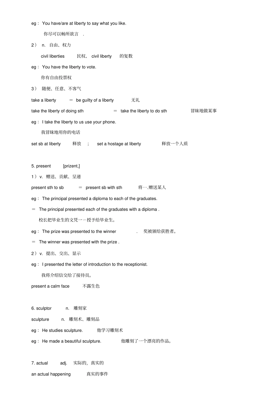 新概念英语第二册笔记第93课x_第3页