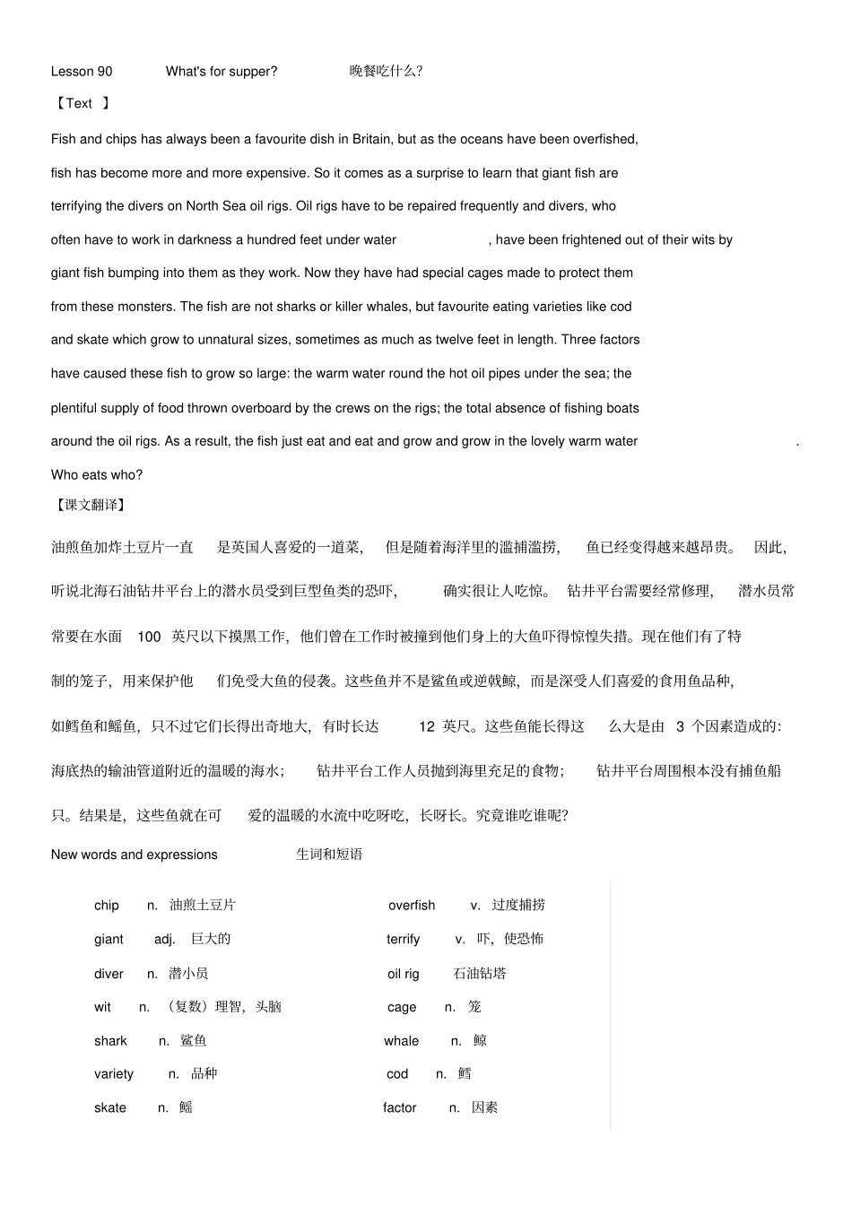 新概念英语第二册笔记第90课x_第1页