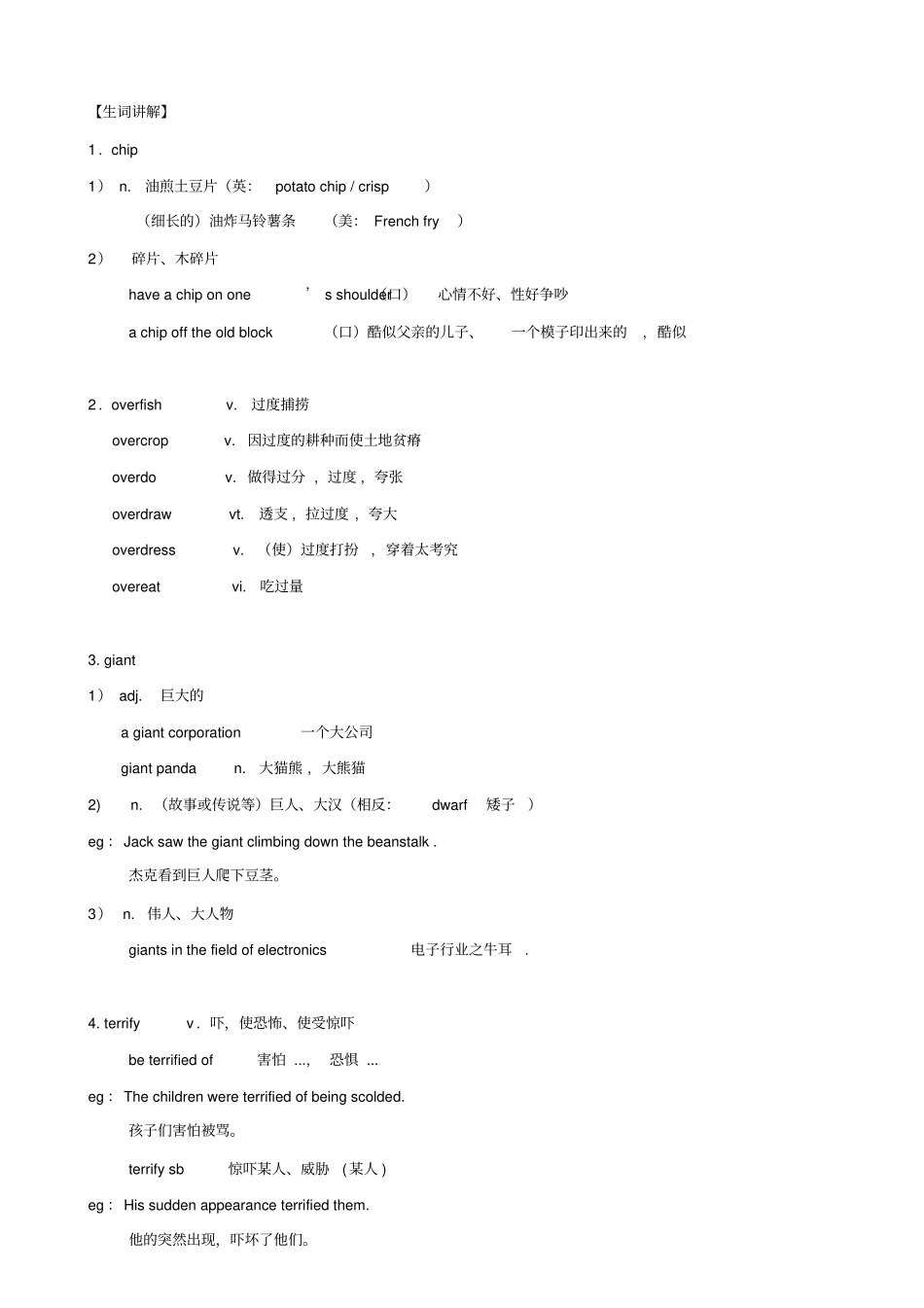 新概念英语第二册笔记第90课x_第2页
