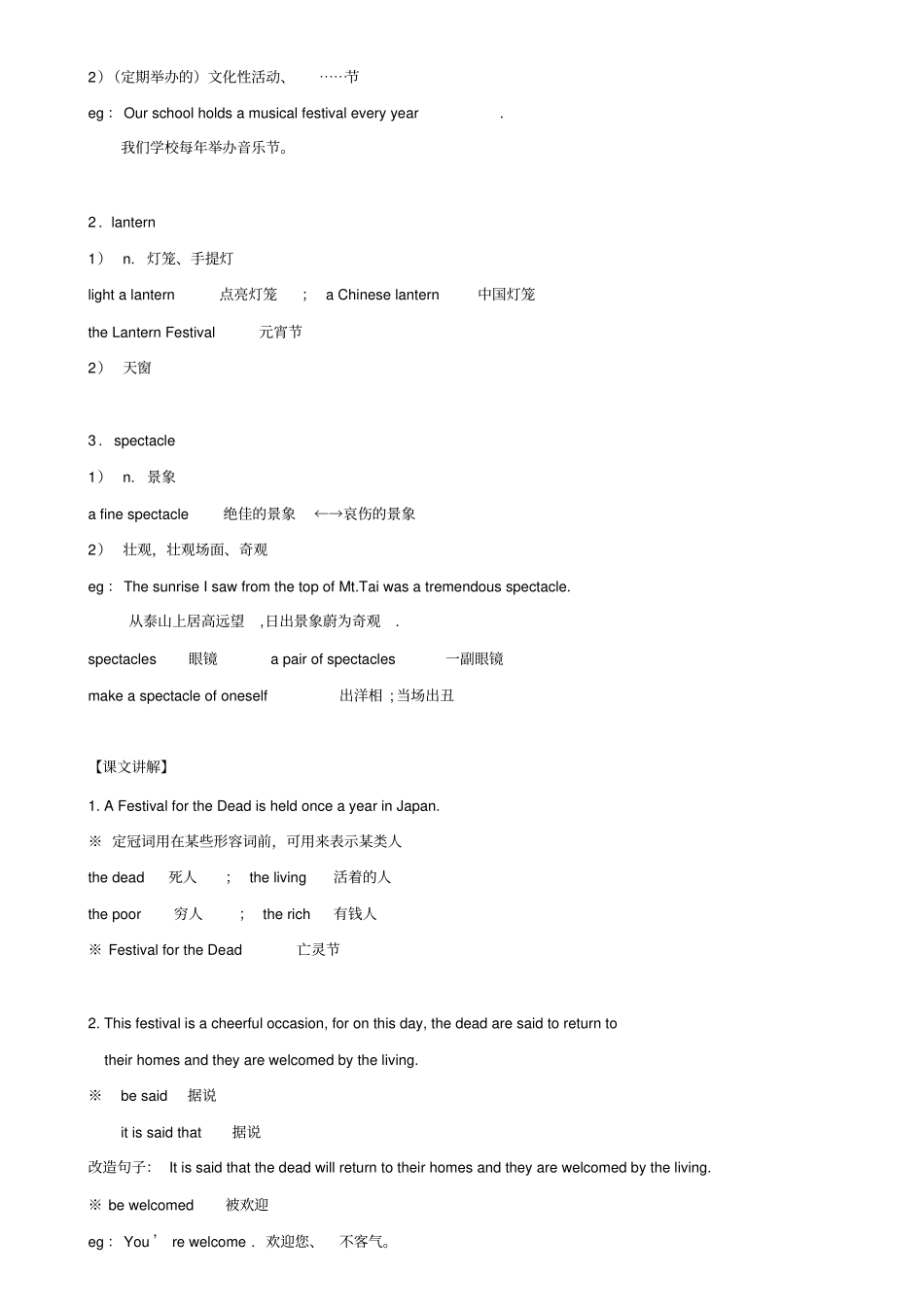 新概念英语第二册笔记第96课x_第2页