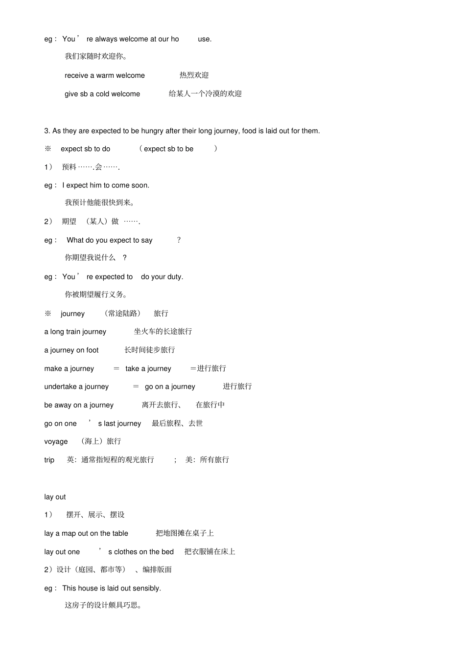 新概念英语第二册笔记第96课x_第3页