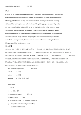 新概念英语第二册笔记第96课x