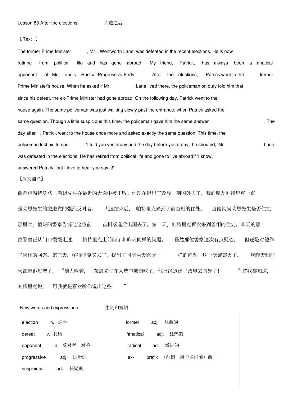 新概念英语第二册笔记第83课x_第1页