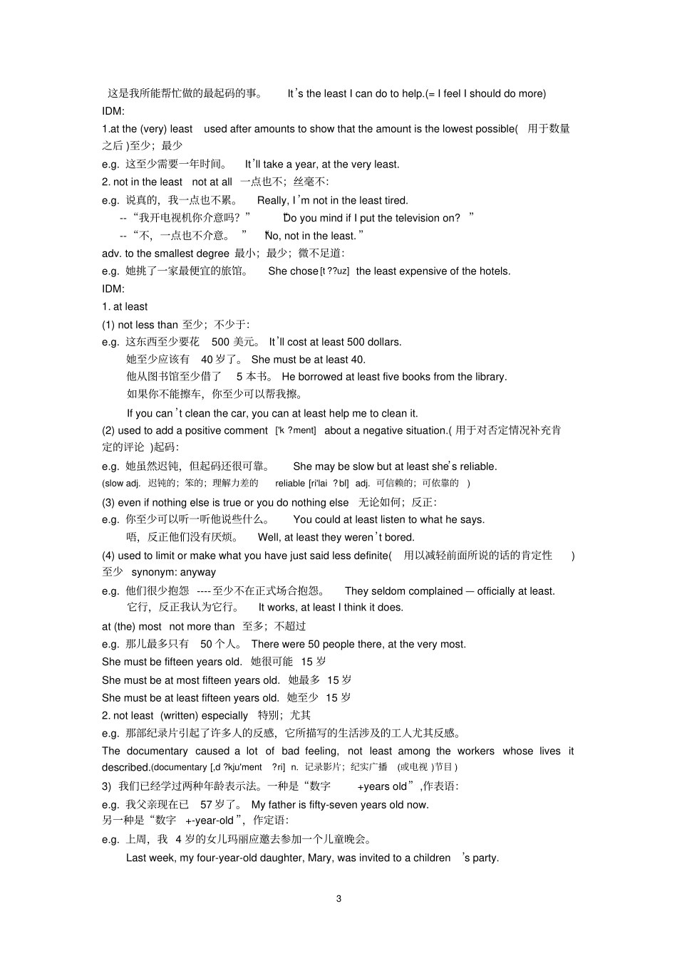 新概念英语第二册第17课_第3页