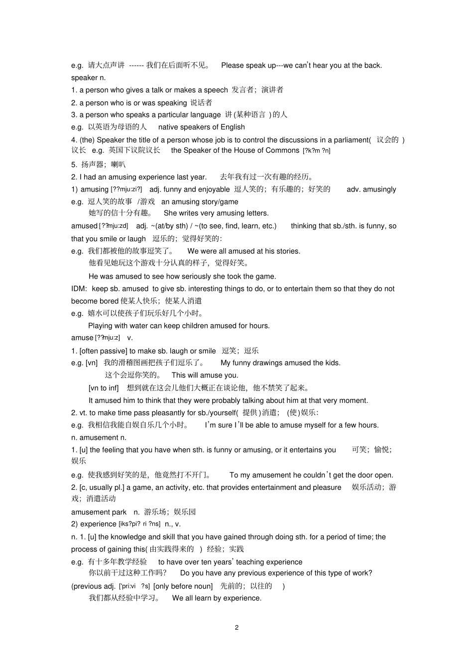 新概念英语第二册第14课_第2页