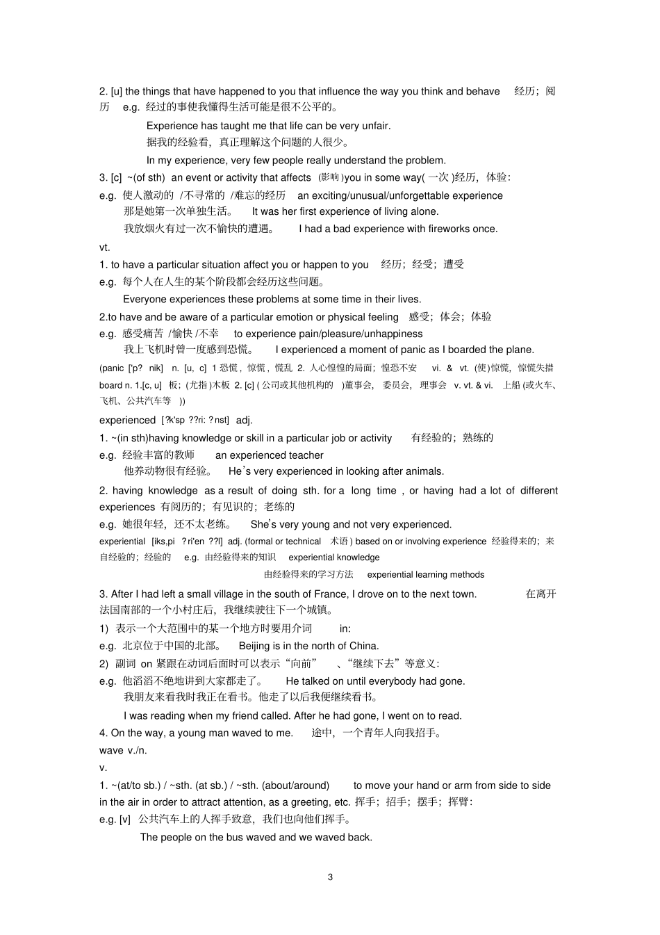 新概念英语第二册第14课_第3页