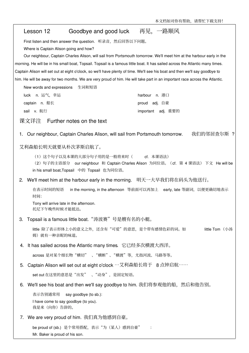 新概念英语第二册第12课包含课文练习_第1页
