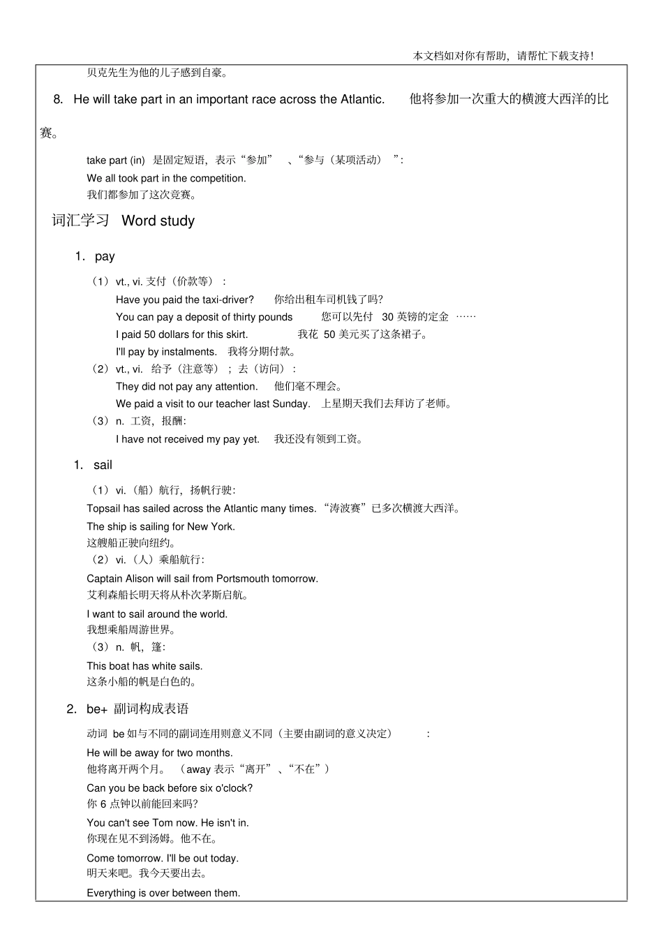 新概念英语第二册第12课包含课文练习_第2页