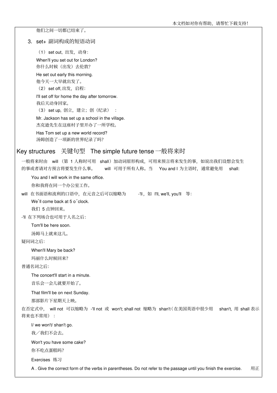 新概念英语第二册第12课包含课文练习_第3页