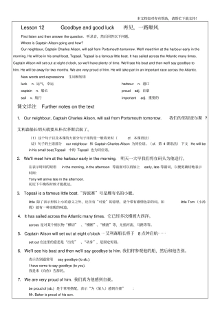 新概念英语第二册第12课包含课文练习
