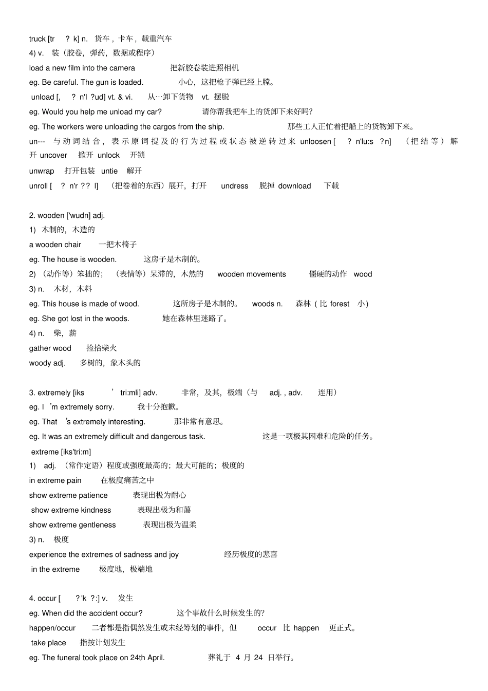 新概念英语第二册第46课笔记x_第2页